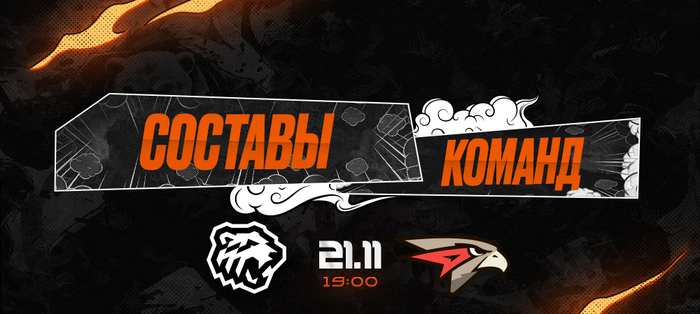 23/24. «Трактор» vs «Авангард». Составы команд