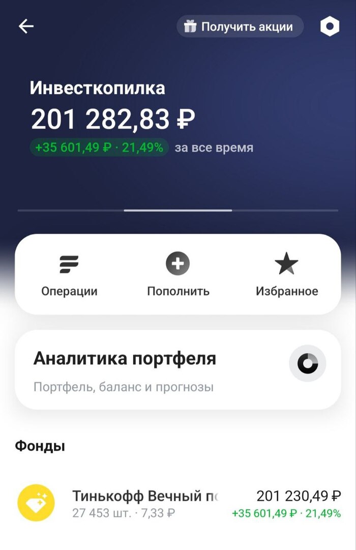 Наэкономил на кофе уже 200 000 рублей