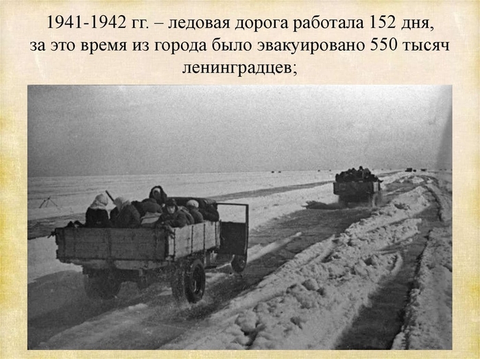 ДОРОГА ЖИЗНИ… | Пикабу