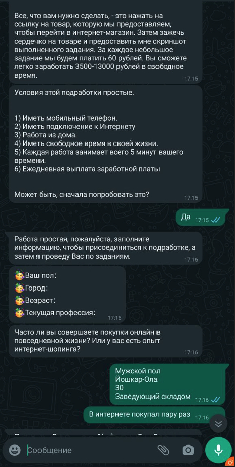 Мошенники | Пикабу