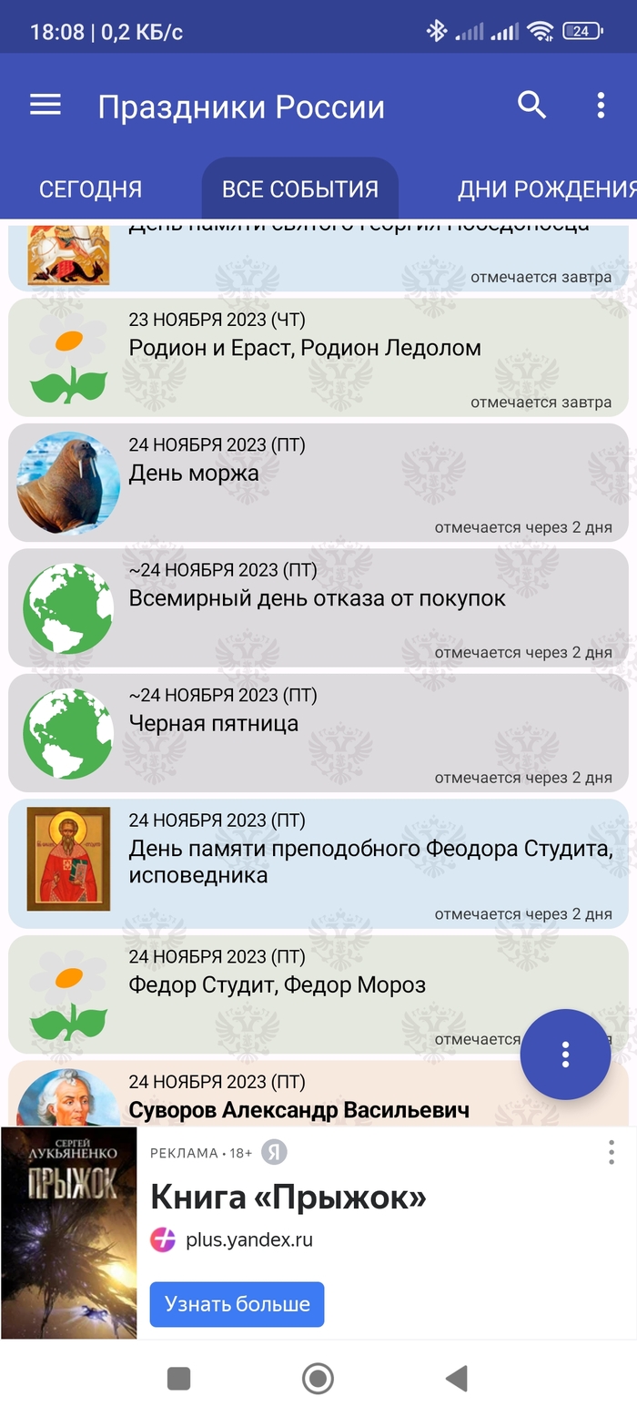    24 ! , , , 