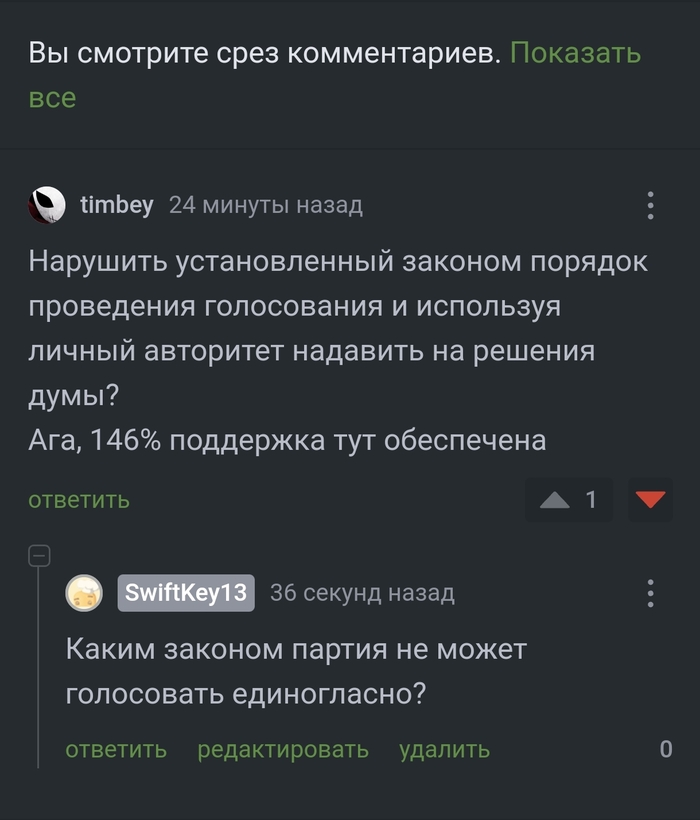 Быты негодуют! Давайте им поможем