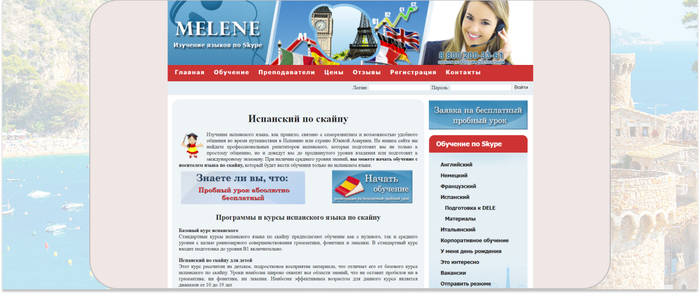 Melene        ,    ,   DELE