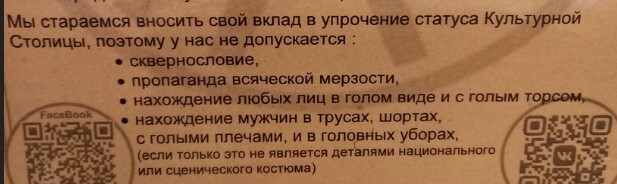 Объявление в Арт-баре Муха