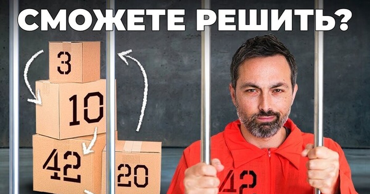 Задача про 100 заключенных и 100 коробок. X 2 + 2x - 3 выделение квадрата. Головоломка про шляпы. Задача о 100 заключенных. Комбинаторика 7!/12!.
