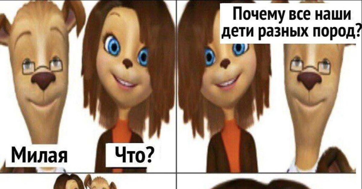 Барбоскины семья. Барбоскины почему дети разных пород. Барбоскины мемы. Порода розы из барбоскиных. Почему барбоскины.