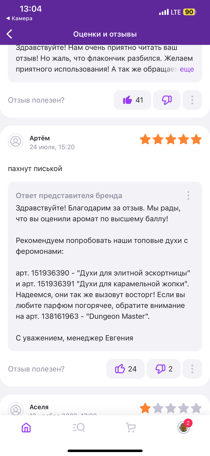 #отзывы