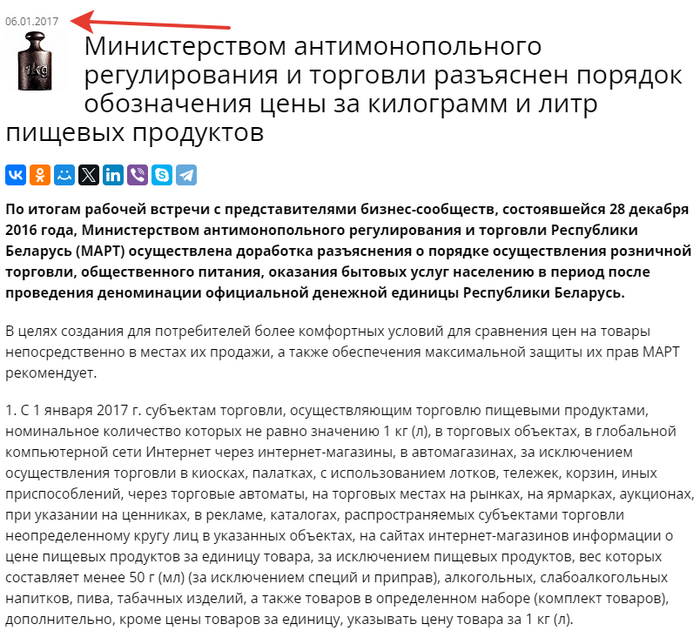 <!--noindex--><a href="https://pikabu.ru/story/ognetushitel_10859308?u=https%3A%2F%2Fpravo.by%2Fnovosti%2Fobshchestvenno-politicheskie-i-v-oblasti-prava%2F2017%2Fjanuary%2F22512%2F&t=https%3A%2F%2Fpravo.by%2Fnovosti%2Fobshchestvenno-politicheskie-i-v-ob...&h=b0a360fcb25719c2c47b761a7005211d9c8b97bf" title="https://pravo.by/novosti/obshchestvenno-politicheskie-i-v-oblasti-prava/2017/january/22512/" target="_blank" rel="nofollow noopener">https://pravo.by/novosti/obshchestvenno-politicheskie-i-v-ob...</a><!--/noindex-->
