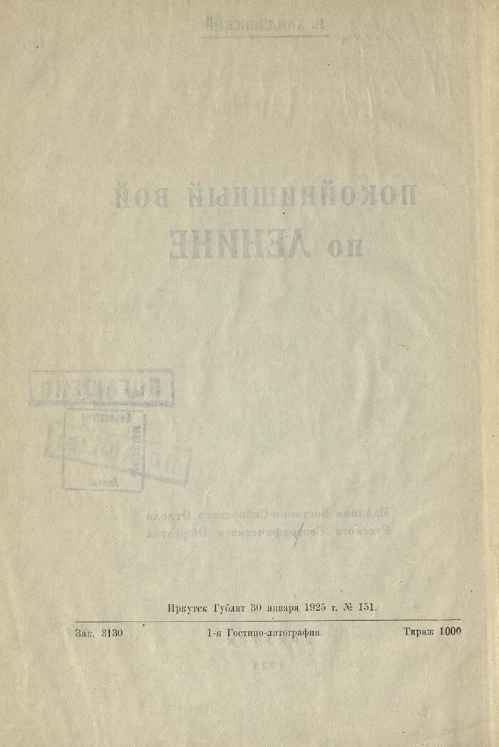 О ЖАНРЕ Писатели, Литература, Культура, Россия, Ленин, История России, Смерть, Длиннопост