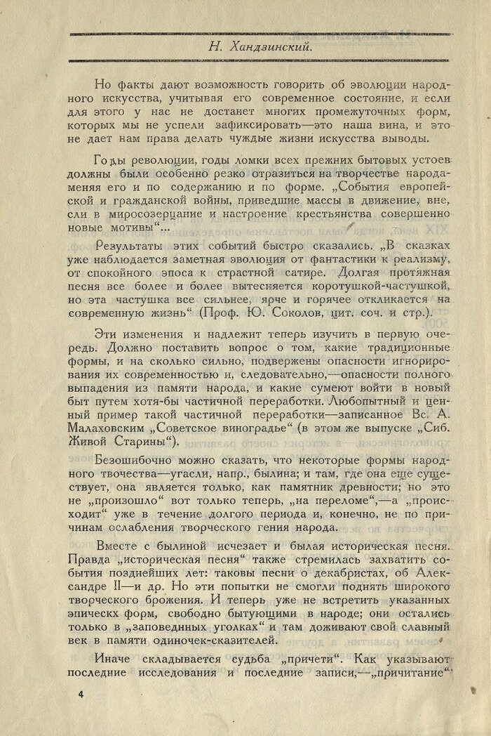 О ЖАНРЕ Писатели, Литература, Культура, Россия, Ленин, История России, Смерть, Длиннопост