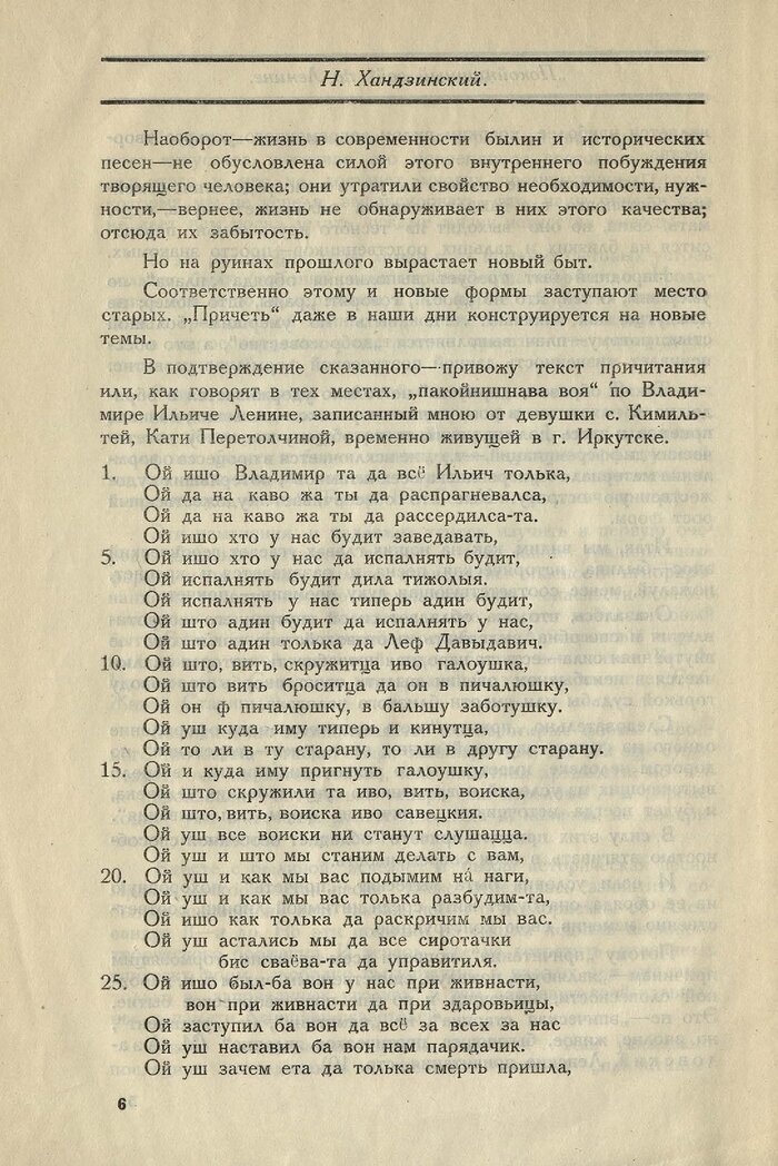 О ЖАНРЕ Писатели, Литература, Культура, Россия, Ленин, История России, Смерть, Длиннопост