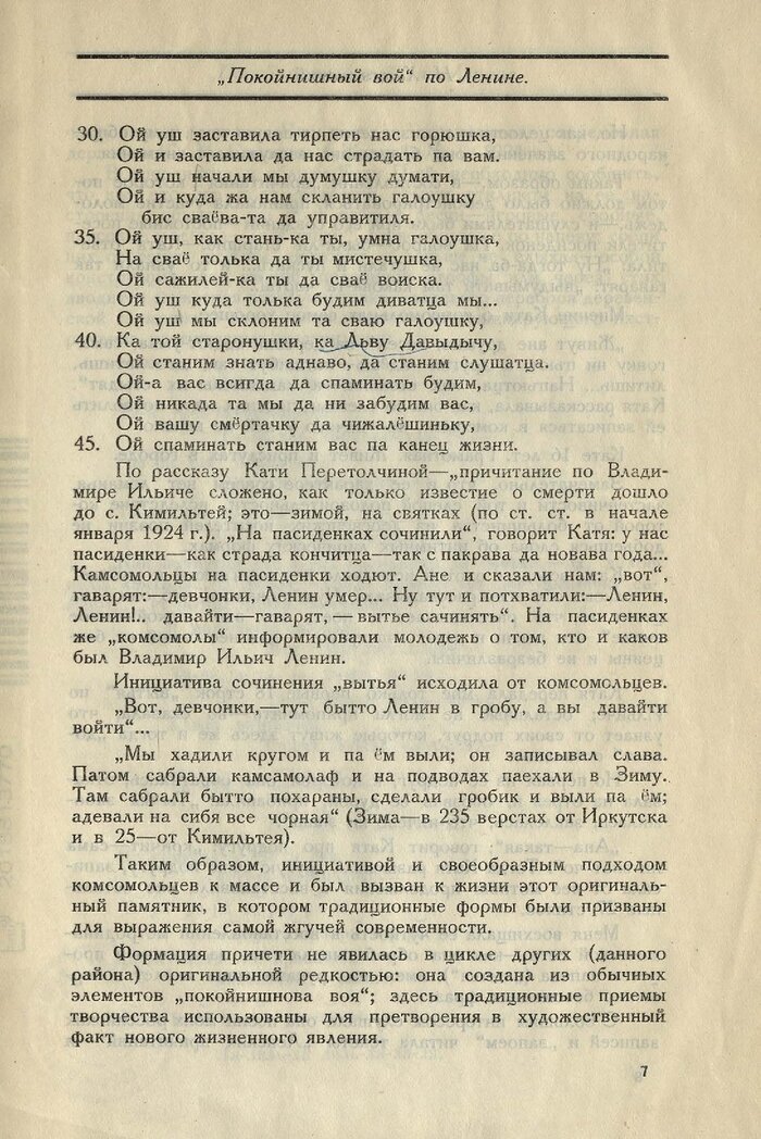 О ЖАНРЕ Писатели, Литература, Культура, Россия, Ленин, История России, Смерть, Длиннопост