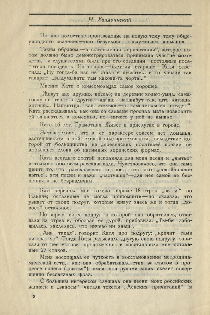 О ЖАНРЕ Писатели, Литература, Культура, Россия, Ленин, История России, Смерть, Длиннопост