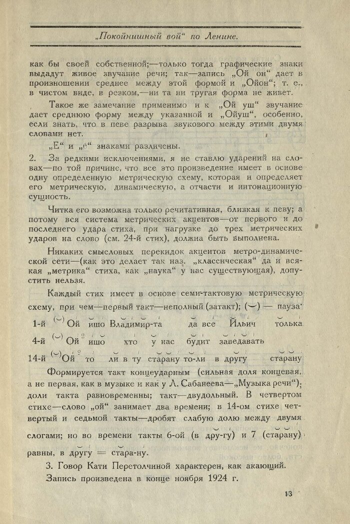 О ЖАНРЕ Писатели, Литература, Культура, Россия, Ленин, История России, Смерть, Длиннопост