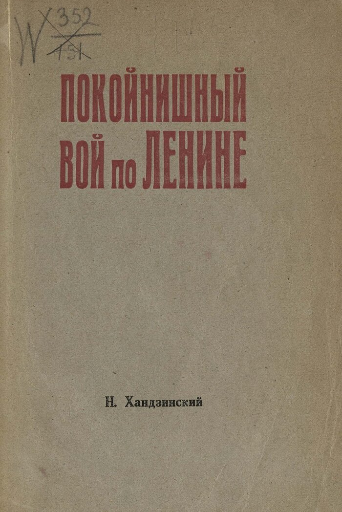 О ЖАНРЕ Писатели, Литература, Культура, Россия, Ленин, История России, Смерть, Длиннопост