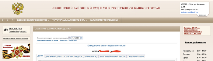 Как отменить аресты самостоятельно. Большая статья Приказ, Судебный приказ, Юристы, Банкротство, Юридическая помощь, Лига юристов, Право, Судебные приставы, Мировой суд, Долг, Защита прав потребителей, Длиннопост Как отменить аресты самостоятельно. Большая статья Приказ, Судебный приказ, Юристы, Банкротство, Юридическая помощь, Лига юристов, Право, Судебные приставы, Мировой суд, Долг, Защита прав потребителей, Длиннопост