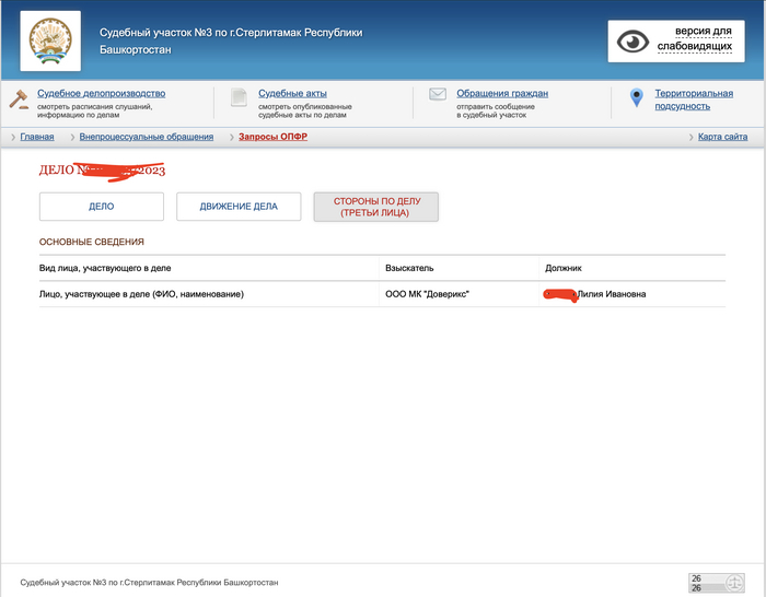 Как отменить аресты самостоятельно. Большая статья Приказ, Судебный приказ, Юристы, Банкротство, Юридическая помощь, Лига юристов, Право, Судебные приставы, Мировой суд, Долг, Защита прав потребителей, Длиннопост Как отменить аресты самостоятельно. Большая статья Приказ, Судебный приказ, Юристы, Банкротство, Юридическая помощь, Лига юристов, Право, Судебные приставы, Мировой суд, Долг, Защита прав потребителей, Длиннопост