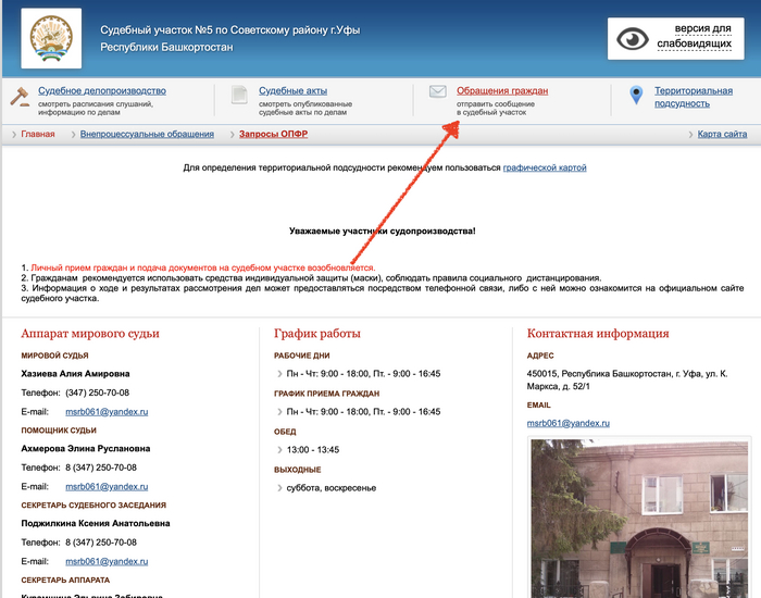 Как отменить аресты самостоятельно. Большая статья Приказ, Судебный приказ, Юристы, Банкротство, Юридическая помощь, Лига юристов, Право, Судебные приставы, Мировой суд, Долг, Защита прав потребителей, Длиннопост Как отменить аресты самостоятельно. Большая статья Приказ, Судебный приказ, Юристы, Банкротство, Юридическая помощь, Лига юристов, Право, Судебные приставы, Мировой суд, Долг, Защита прав потребителей, Длиннопост
