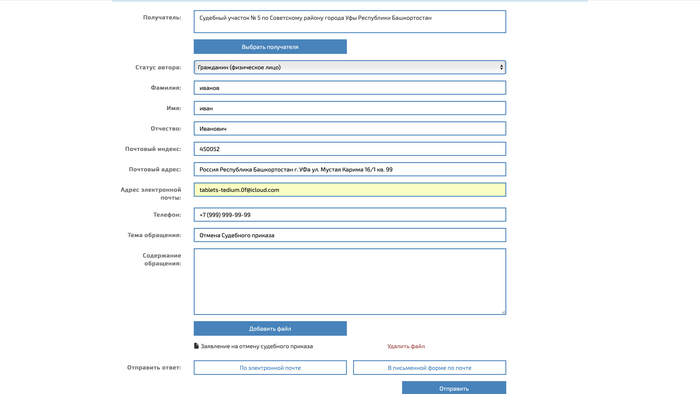 Как отменить аресты самостоятельно. Большая статья Приказ, Судебный приказ, Юристы, Банкротство, Юридическая помощь, Лига юристов, Право, Судебные приставы, Мировой суд, Долг, Защита прав потребителей, Длиннопост Как отменить аресты самостоятельно. Большая статья Приказ, Судебный приказ, Юристы, Банкротство, Юридическая помощь, Лига юристов, Право, Судебные приставы, Мировой суд, Долг, Защита прав потребителей, Длиннопост