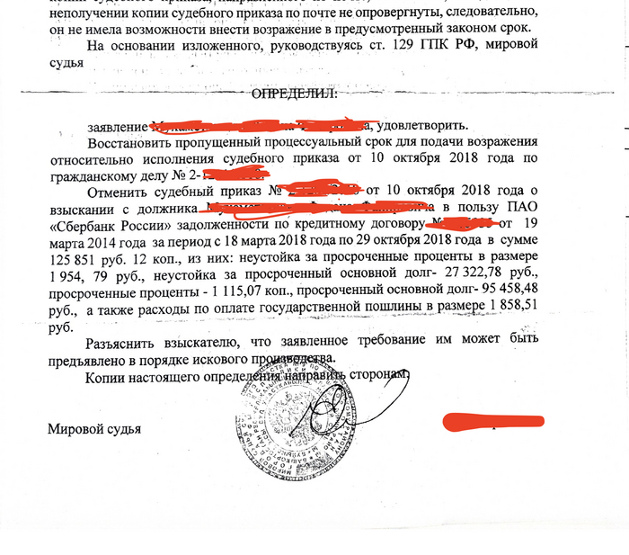 Как отменить аресты самостоятельно. Большая статья Приказ, Судебный приказ, Юристы, Банкротство, Юридическая помощь, Лига юристов, Право, Судебные приставы, Мировой суд, Долг, Защита прав потребителей, Длиннопост Как отменить аресты самостоятельно. Большая статья Приказ, Судебный приказ, Юристы, Банкротство, Юридическая помощь, Лига юристов, Право, Судебные приставы, Мировой суд, Долг, Защита прав потребителей, Длиннопост