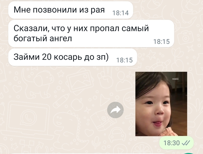 Когда занимаешь деньги у друга