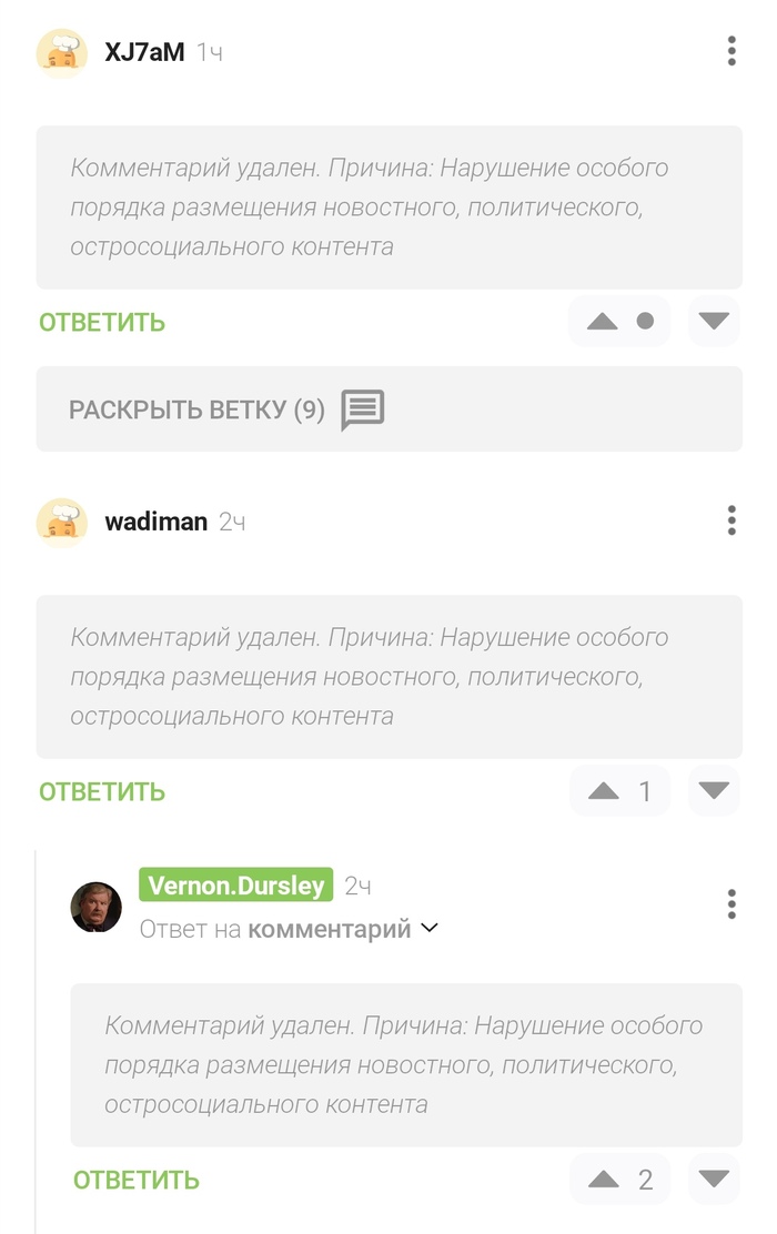 Когда отлучился на пару секунд в момент ожесточённого спора