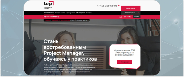   TOP    Project Management       IT-