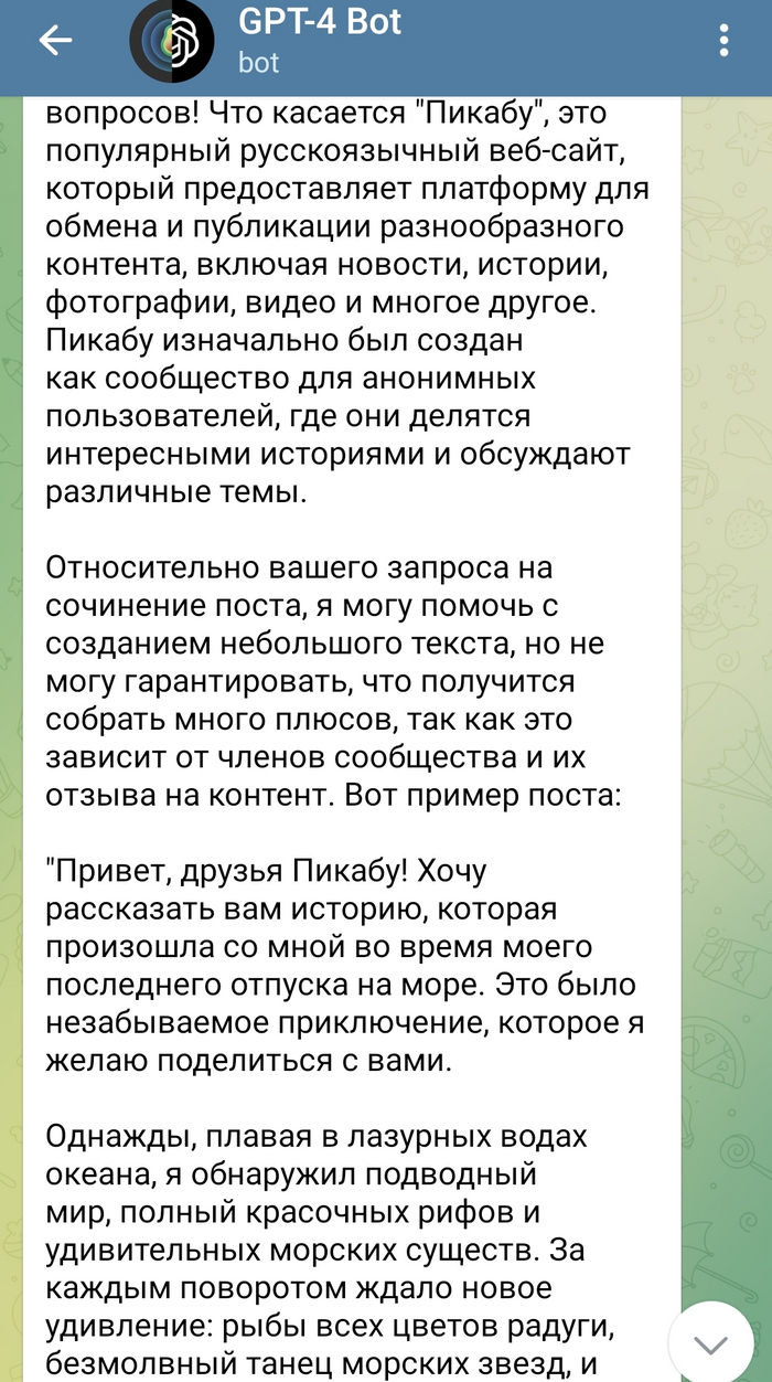 Чатбот прикол: истории из жизни, советы, новости, юмор и картинки —  Горячее, страница 105 | Пикабу