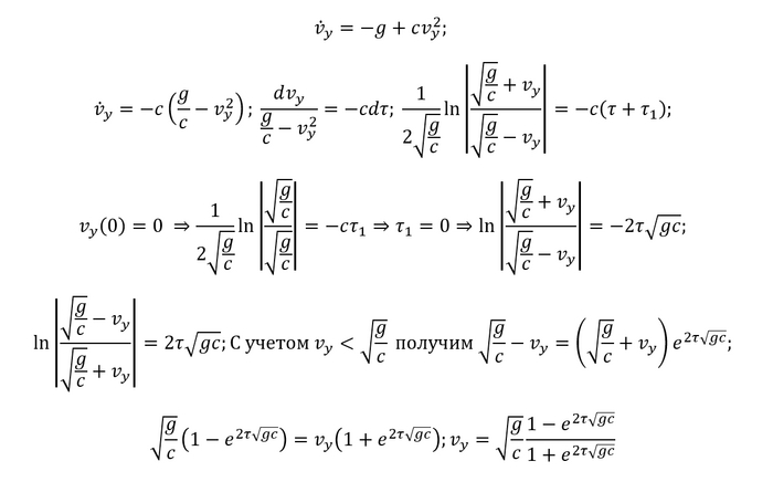 ,     dt = dy / v_y       ,              ,    ,    