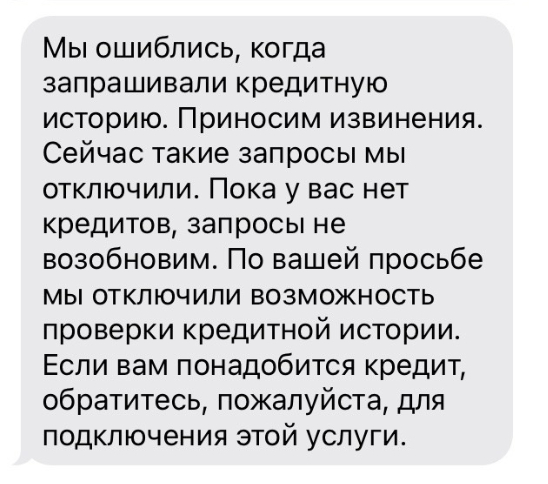 Решение по вопросу от Тинькофф