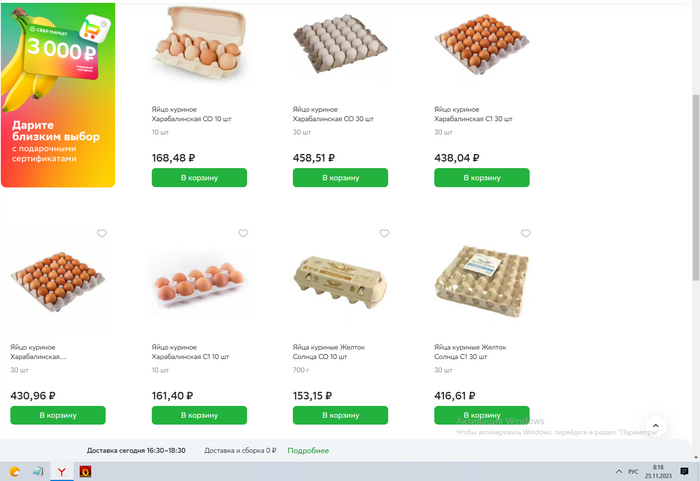 цены в ленте