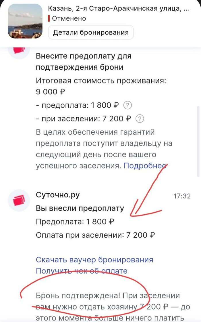 Как сервис "ежесуточно" портит планы на праздники