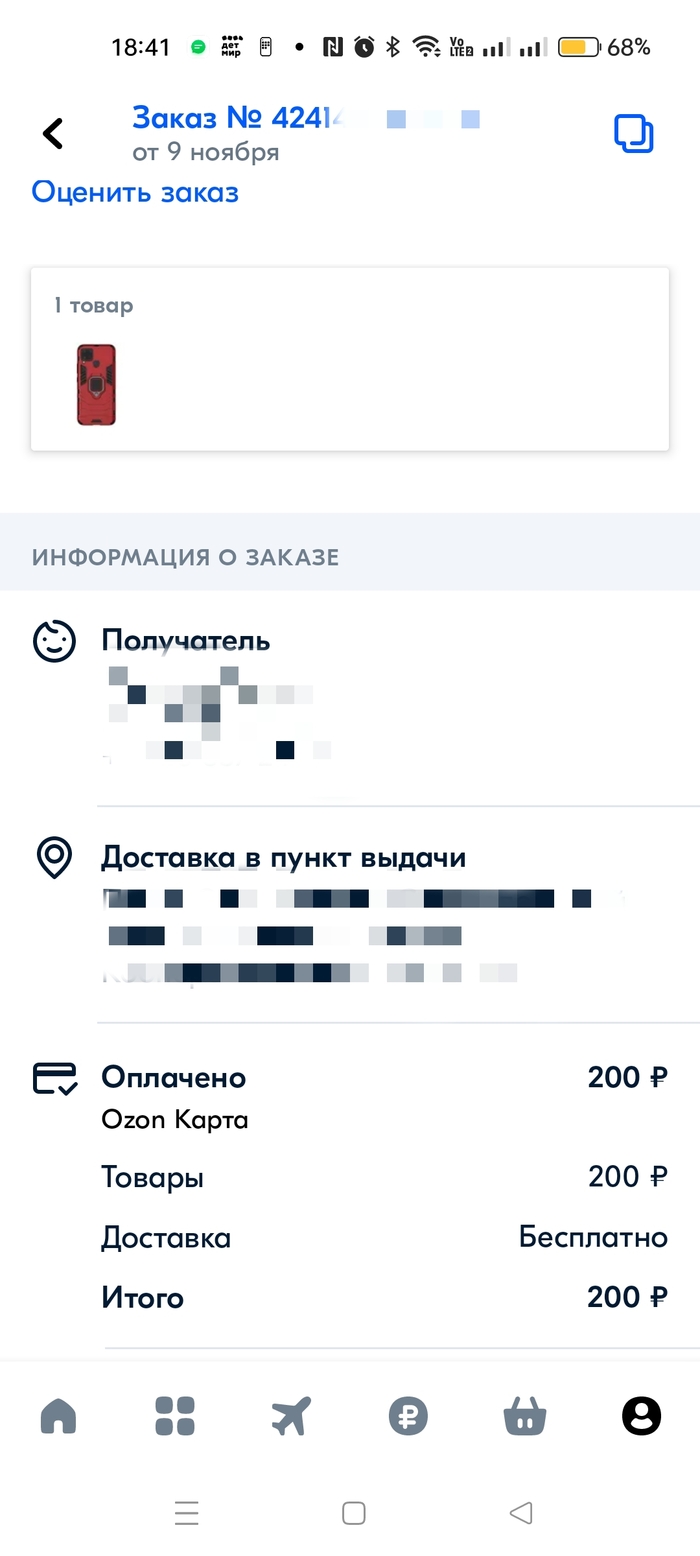 "Черная пятница" на Озоне | Пикабу