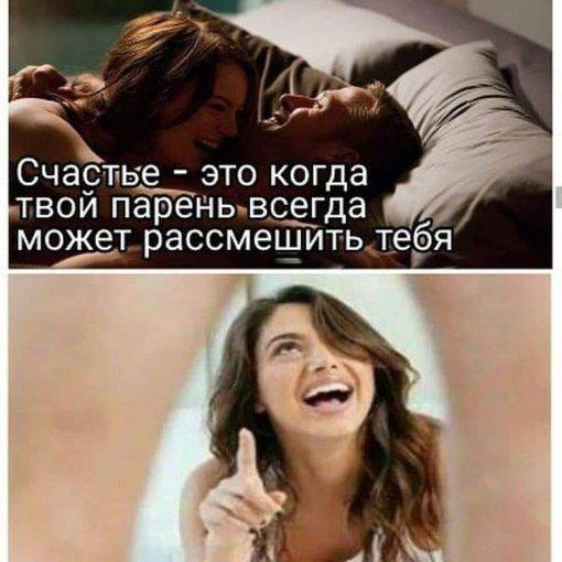 Смех