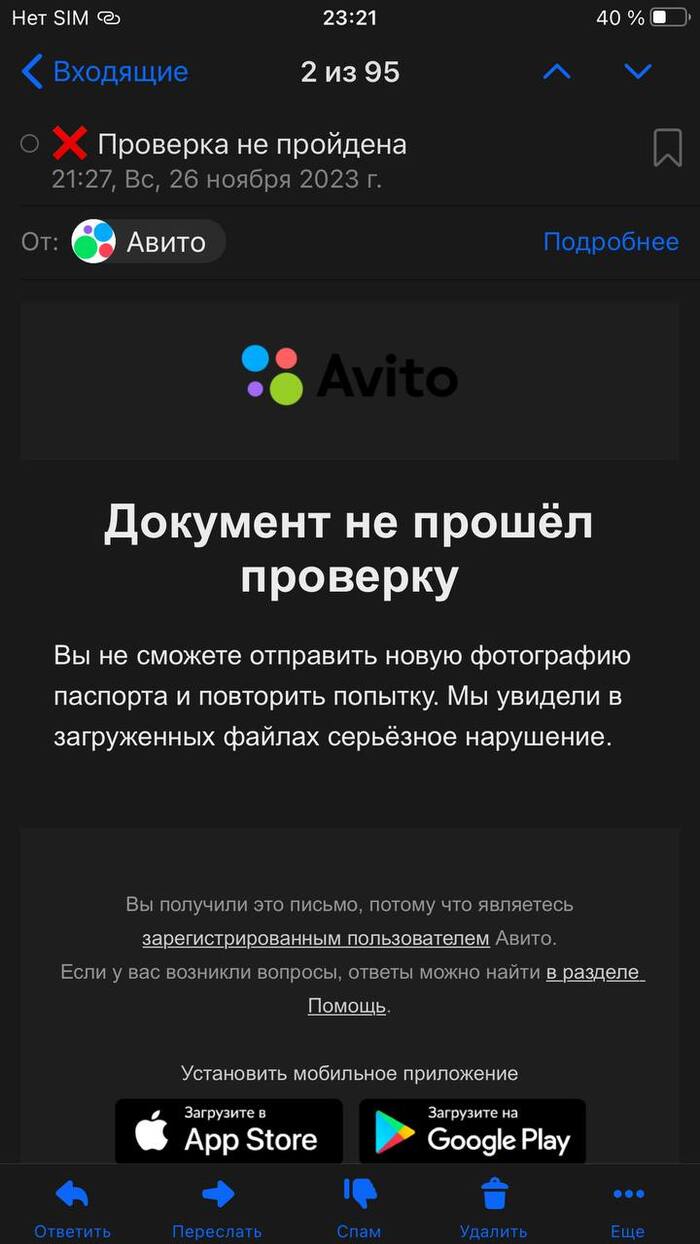 Мошенники заблокировали аккаунт на авито Мошенничество, Авито, Длиннопост, Негатив