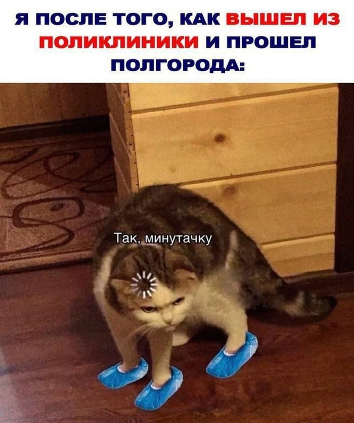 Вышел из поликлиники | Пикабу