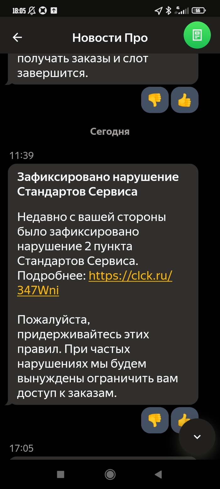 ���� ��� � 19:00-23:00. ��-�� ������� ����� ��� � 19:18