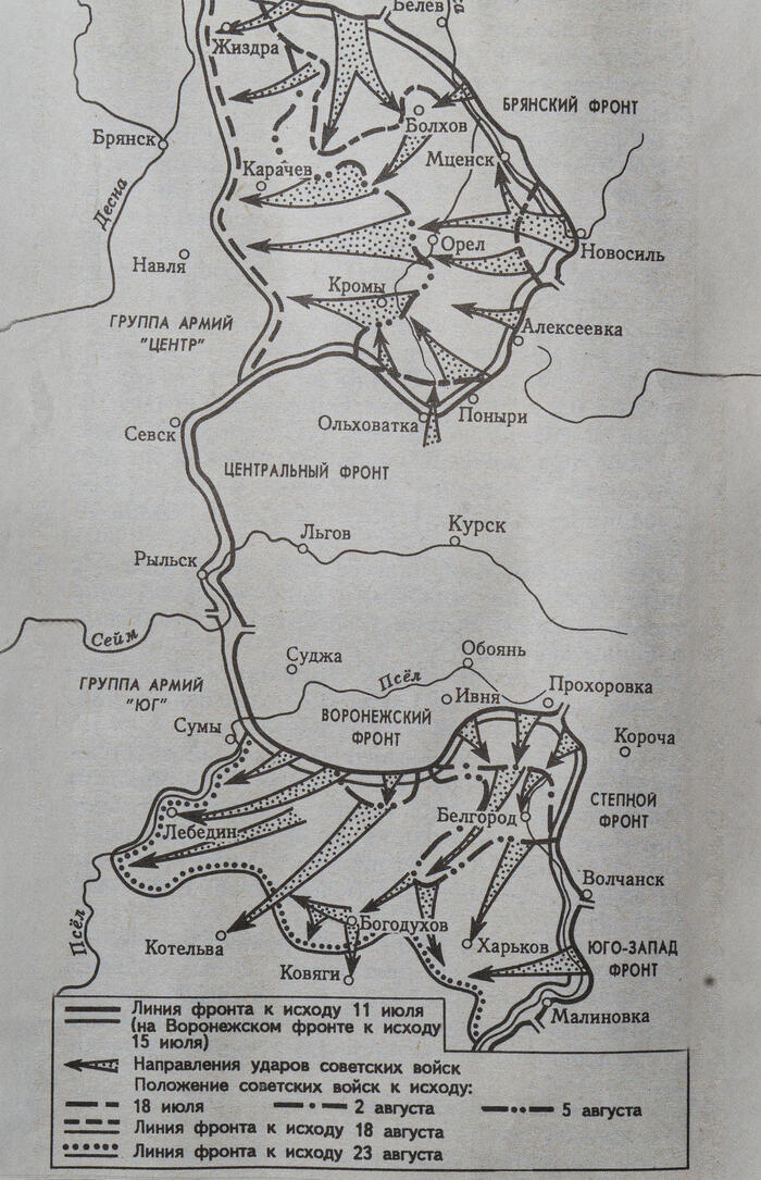 Курский выступ или Курская дуга. Источник картинки: <!--noindex--><a href="https://pikabu.ru/story/lgov_kievskiy_zhd_uzel_kotoryiy_razvyazalsya_10868476?u=https%3A%2F%2Fclck.ru%2F36pMtE&t=https%3A%2F%2Fclck.ru%2F36pMtE&h=9dd56934bc5a6518407124134c8edb8dc08106bd" title="https://clck.ru/36pMtE" target="_blank" rel="nofollow noopener">https://clck.ru/36pMtE</a><!--/noindex-->