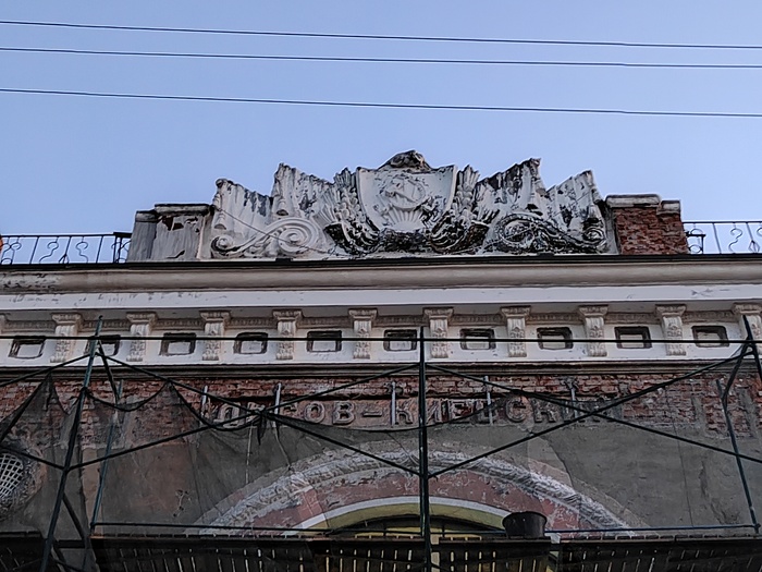 Надпись на вокзале