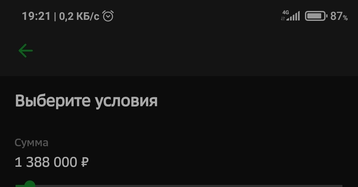 Сбербанк, ау, 23,9 | Пикабу