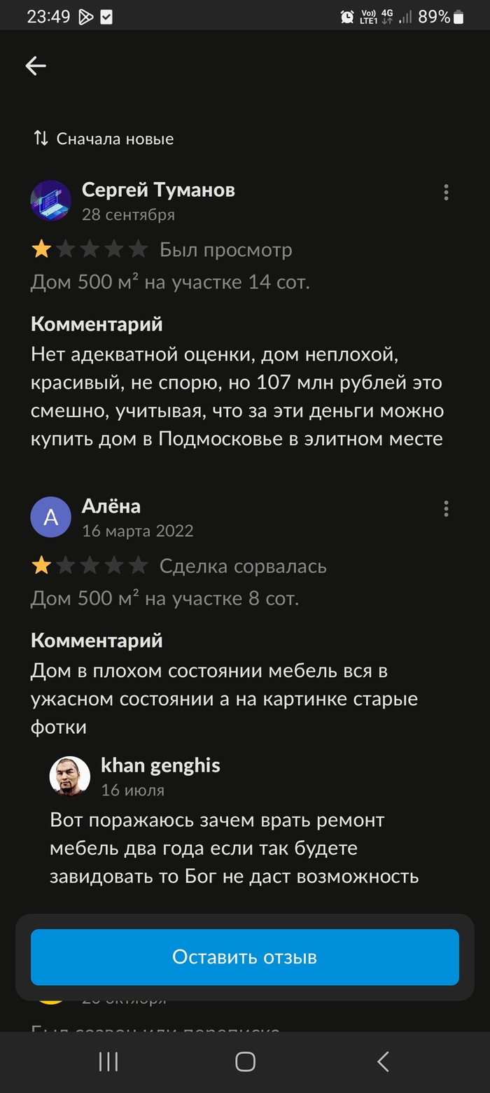 Авито: истории из жизни, советы, новости, юмор и картинки — Горячее,  страница 56 | Пикабу