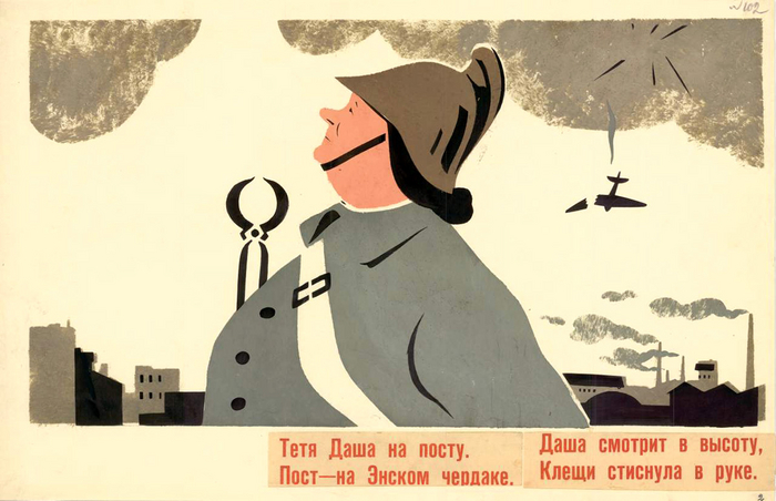 Бабуся с клещами — автор советского агитплаката невольно отразил истинный уровень оснащения ПВО г. Горький.
