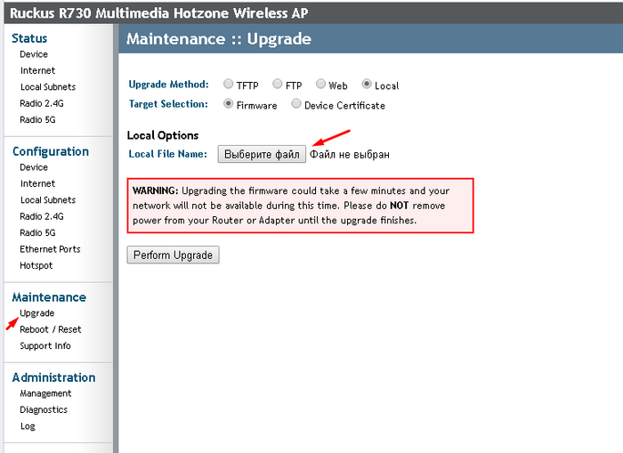 Загружаем файл, ждем установки и перезагрузки оборудования
