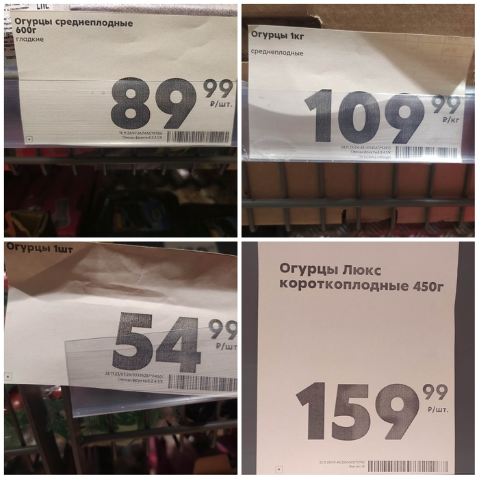 Цена за кг | Пикабу