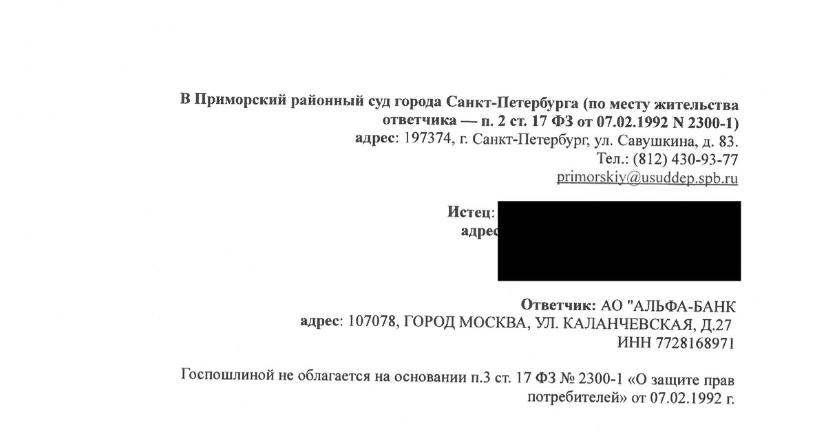 Ответ на пост «Роспотребнадзор признал, что навязывание карты при ...
