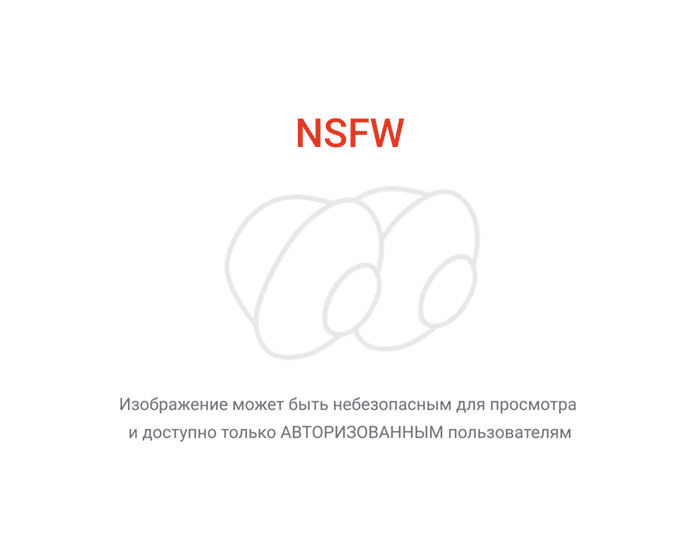 Выбери свою Широко