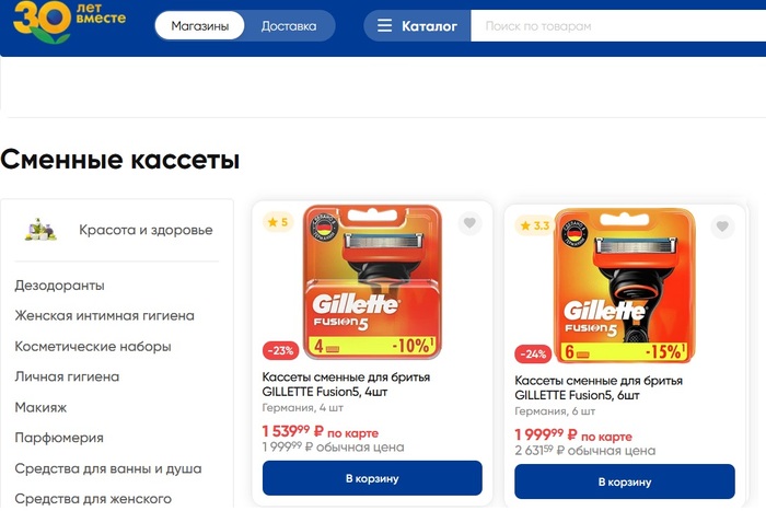 За 8 кассет цена от 2300 р.