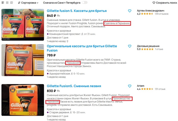 А вы покупали такие кассеты на Авито?