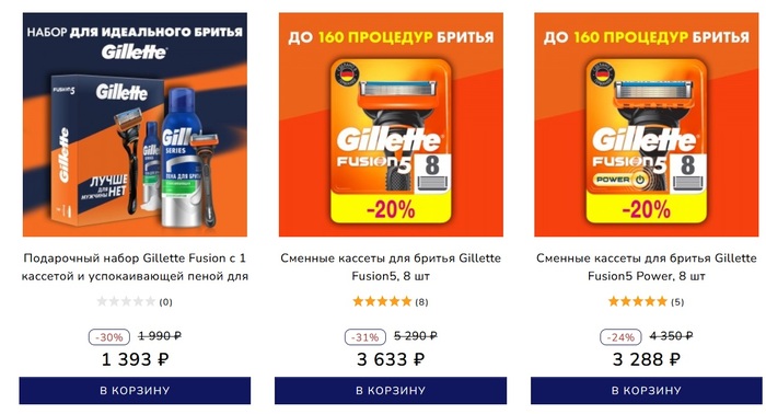 100% оригинал за 3288 р. (наверняка есть защита от подделки) можно купить на сайте Gillette.