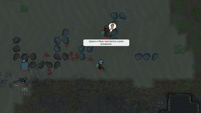 ����� � Skye: "������� ��� ���� ��������? ������� ��������� ����� ������!"